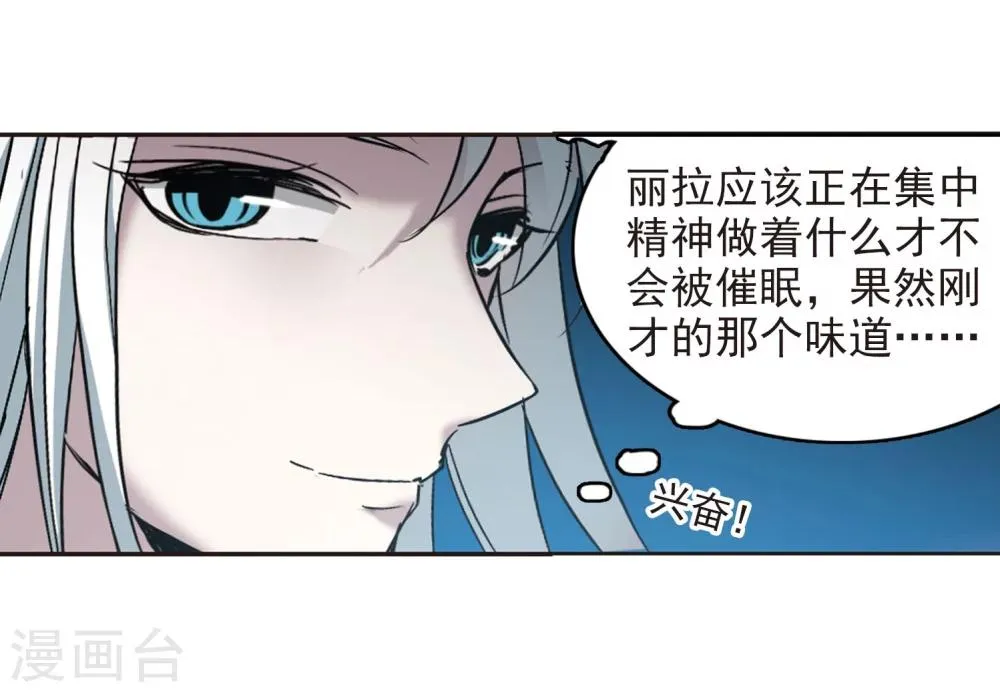 第327话 知己2 第26页