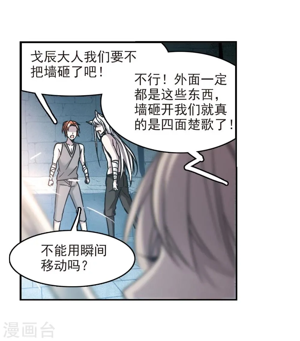 第327话 知己2 第27页