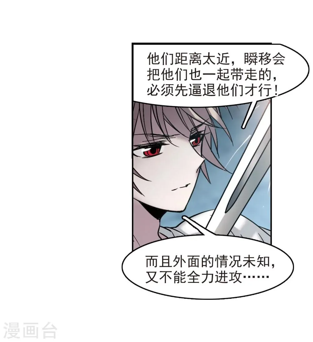 第327话 知己2 第28页