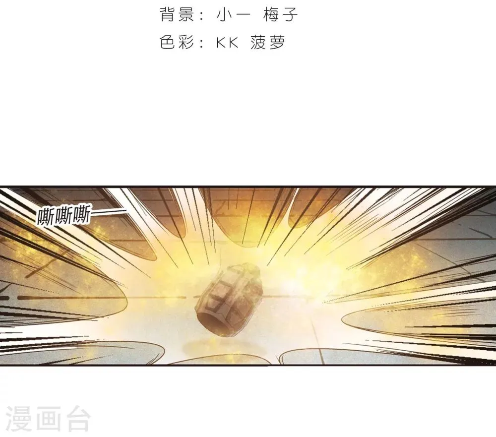 第328话 知己3 第2页