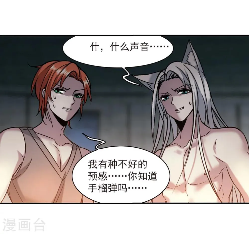 第328话 知己3 第3页