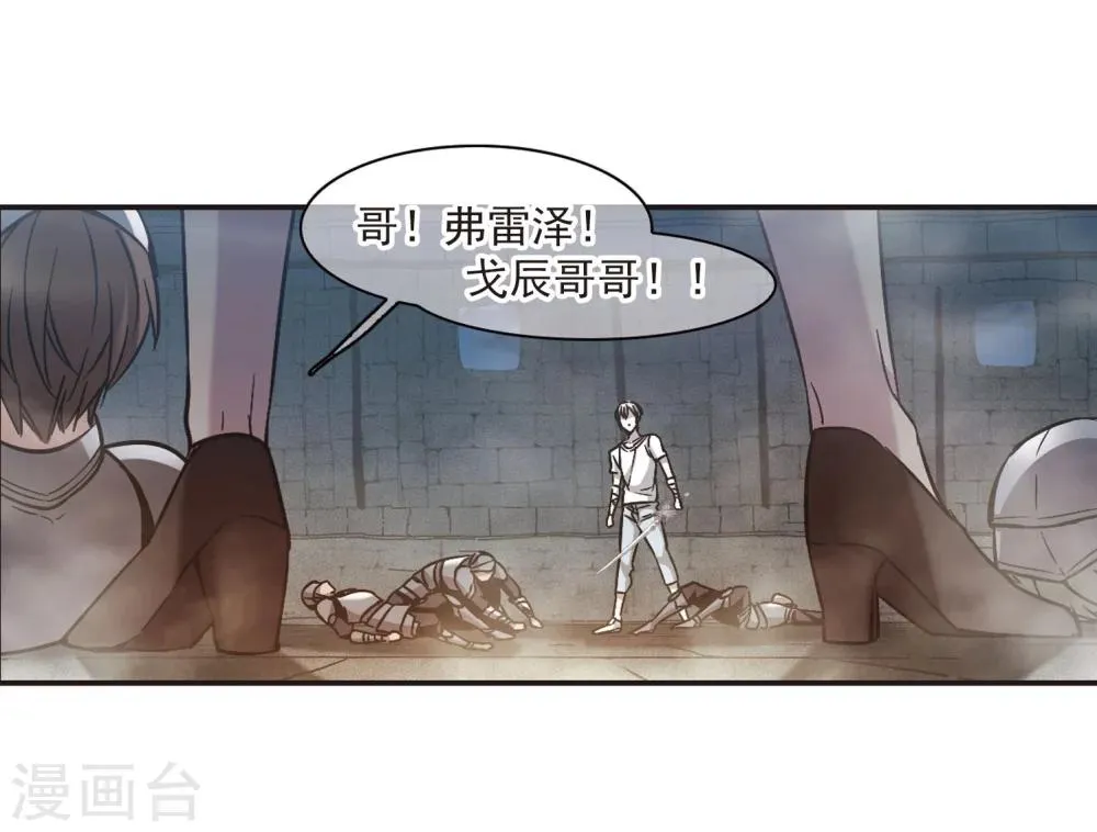 第328话 知己3 第5页
