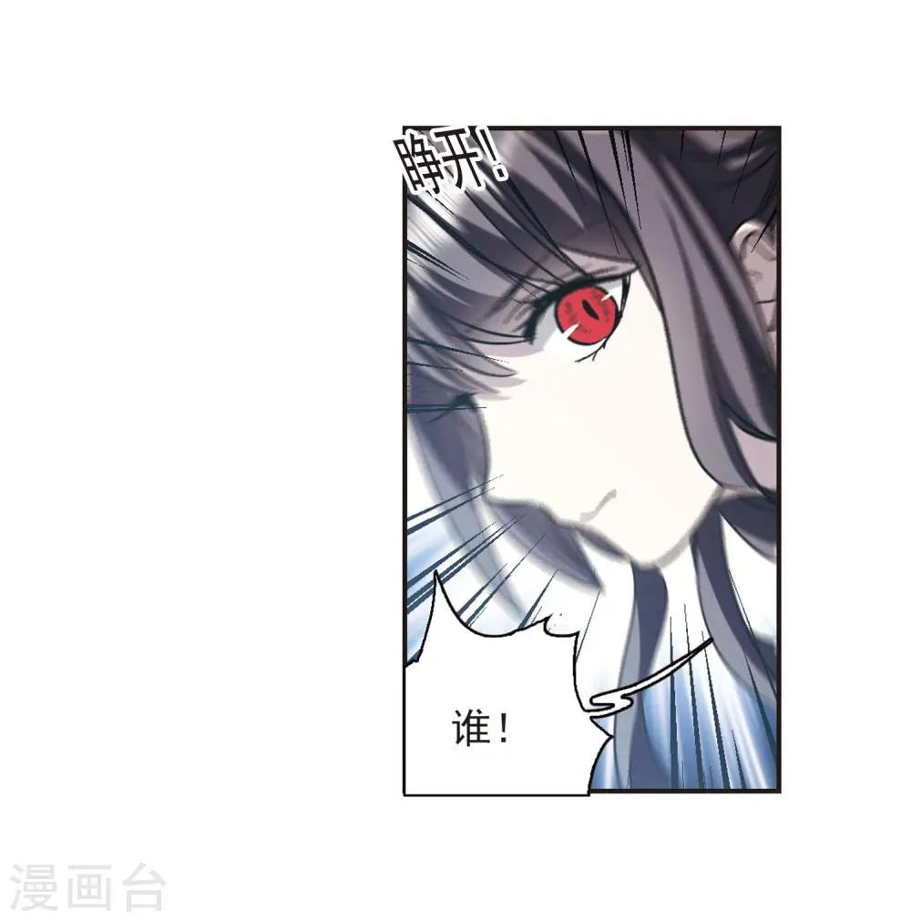 第328话 知己3 第10页