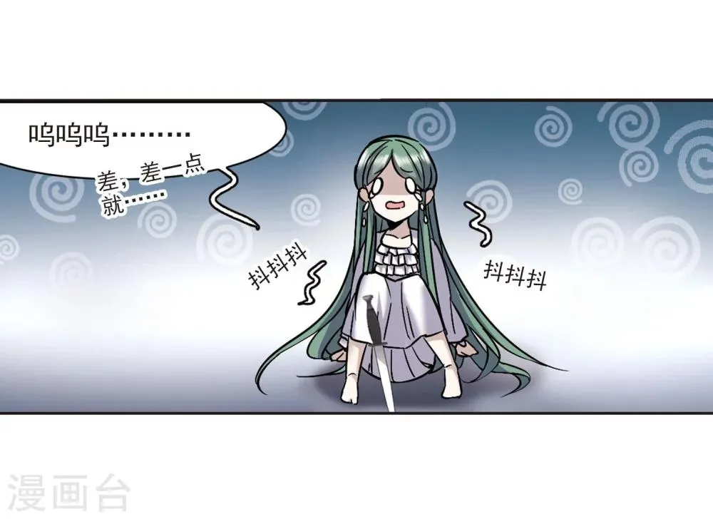 第328话 知己3 第14页
