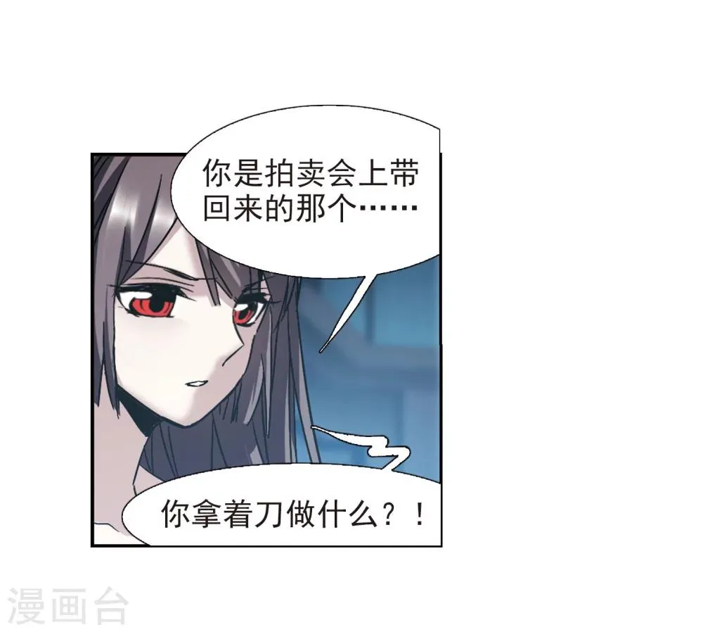第328话 知己3 第15页