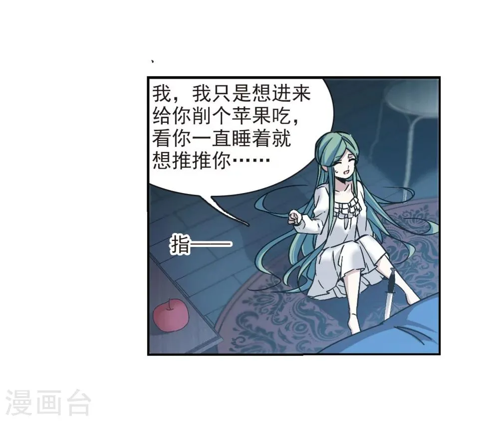 第328话 知己3 第16页