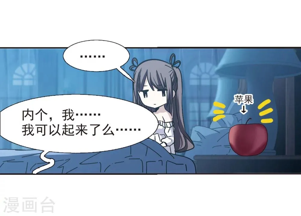 第328话 知己3 第17页