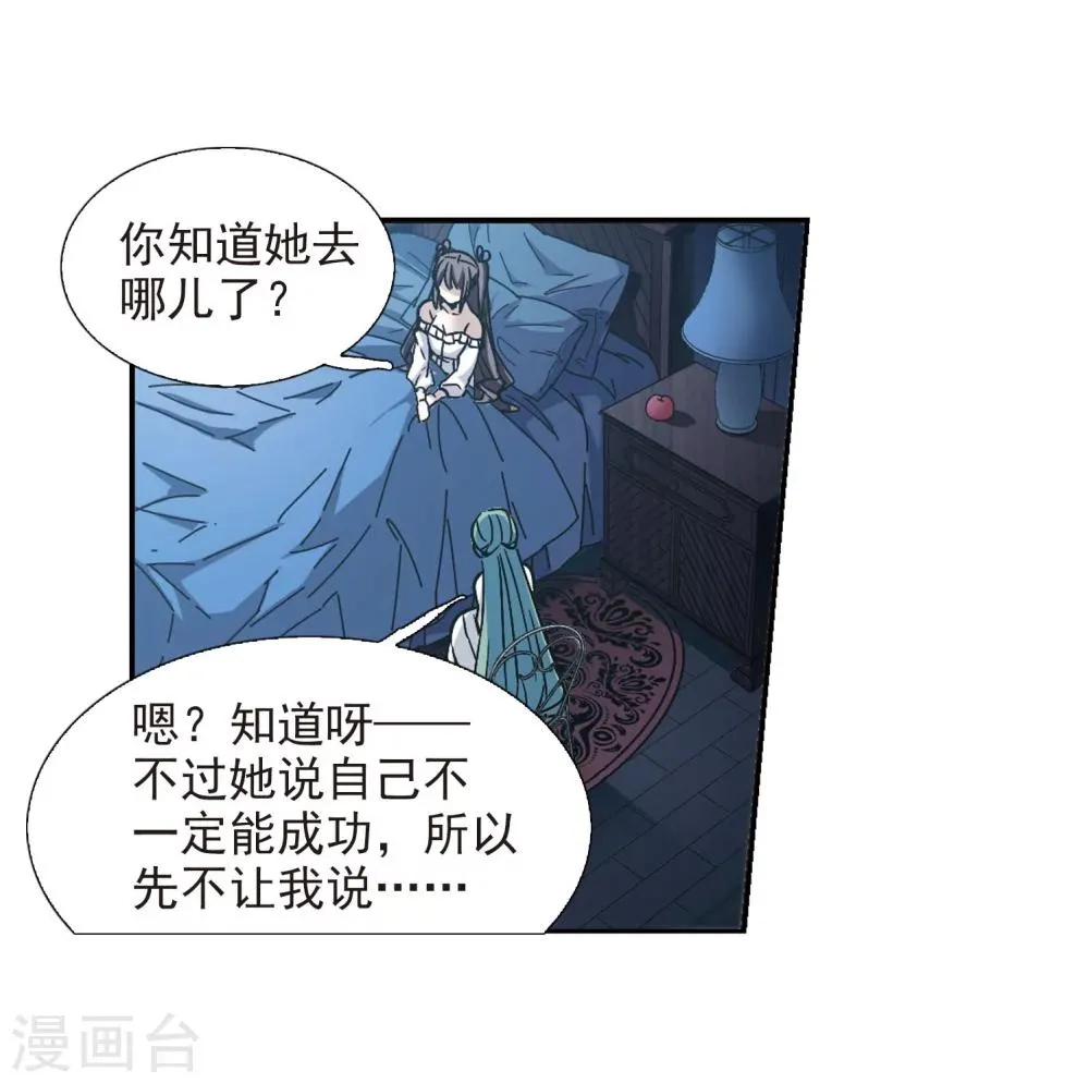 第328话 知己3 第19页