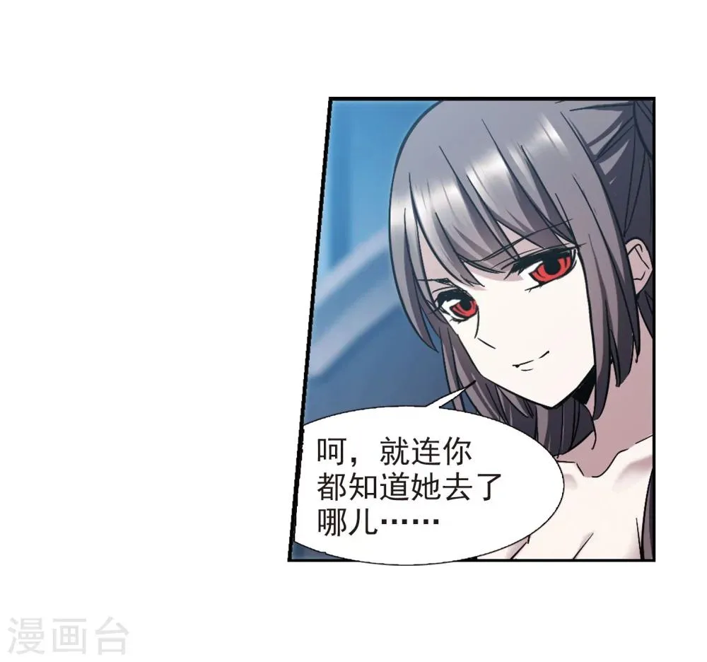 第328话 知己3 第20页