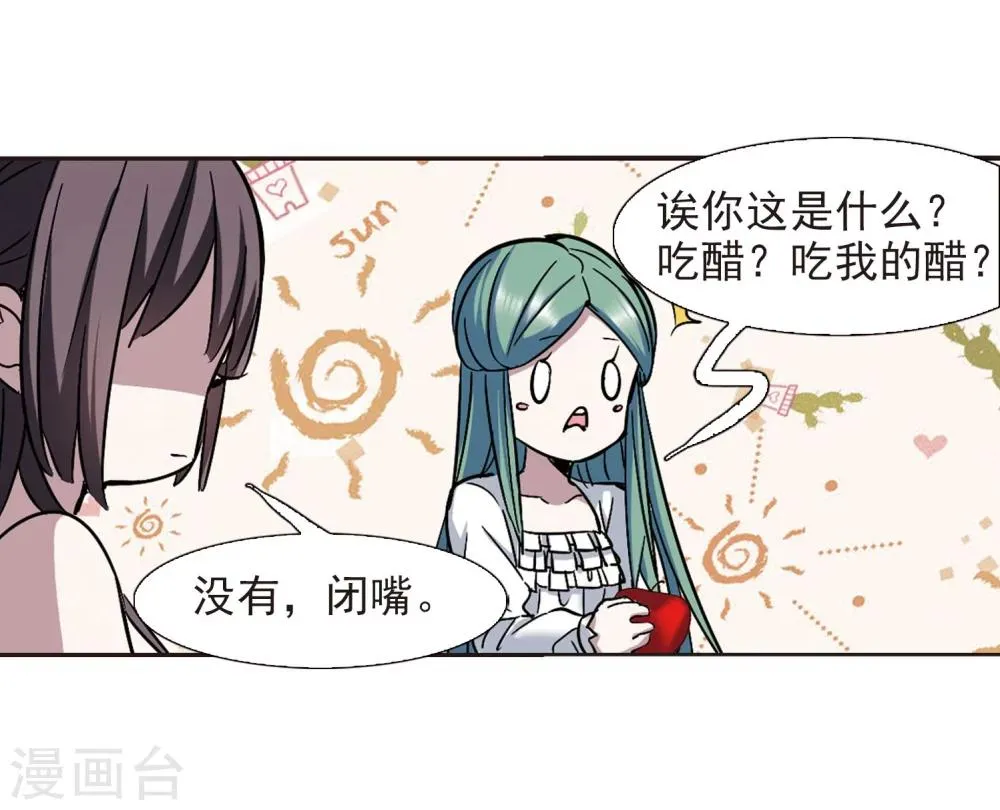 第328话 知己3 第21页