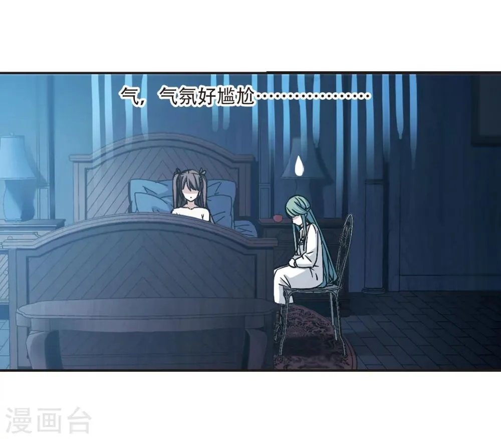 第328话 知己3 第22页