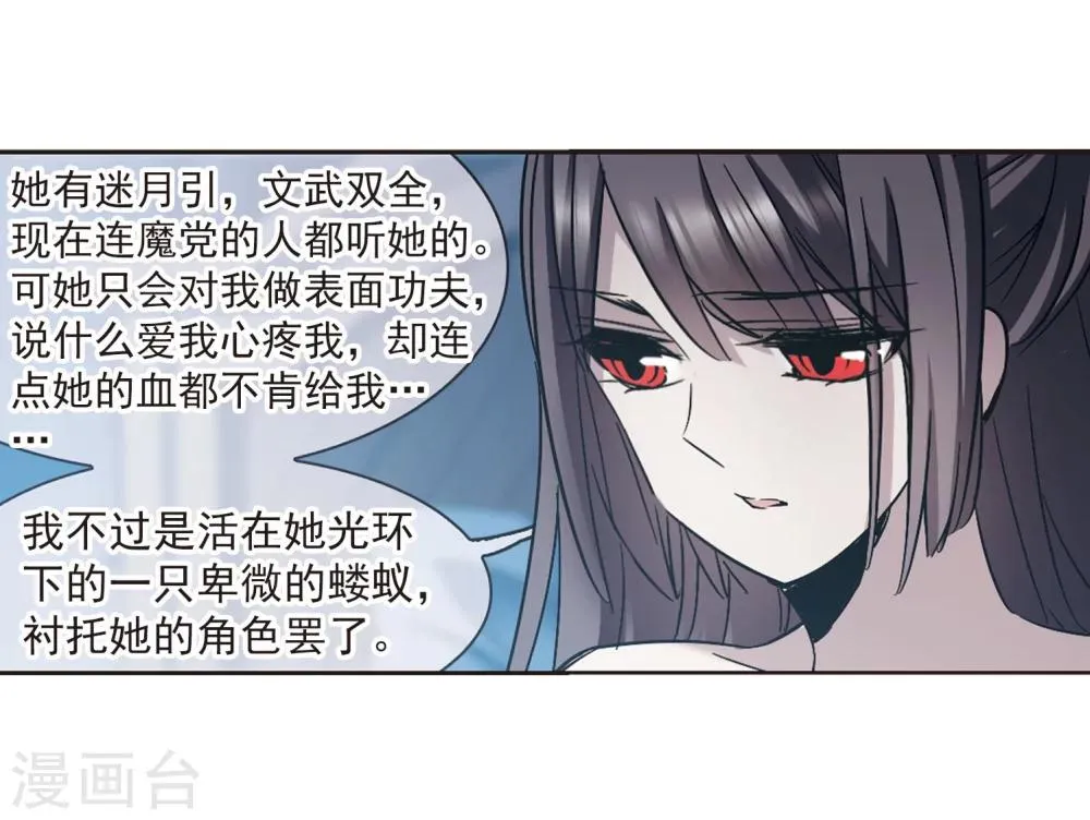 第328话 知己3 第24页
