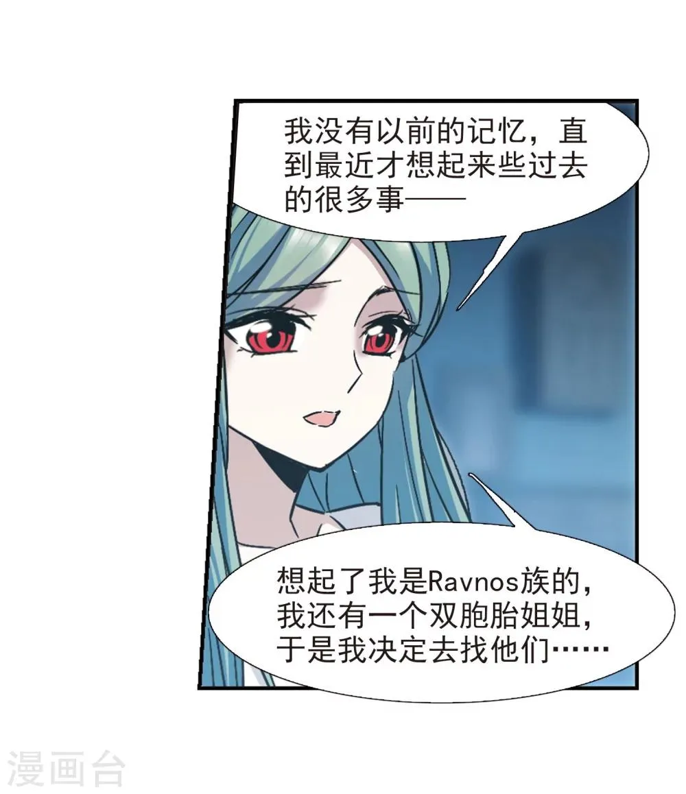 第328话 知己3 第26页