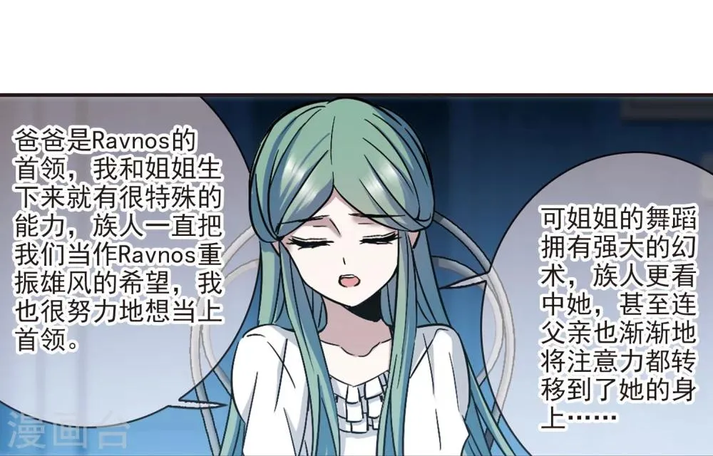 第328话 知己3 第27页
