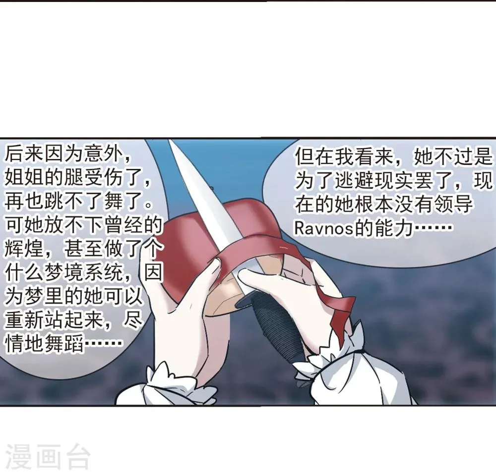第328话 知己3 第28页