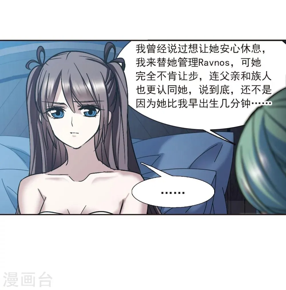 第328话 知己3 第29页