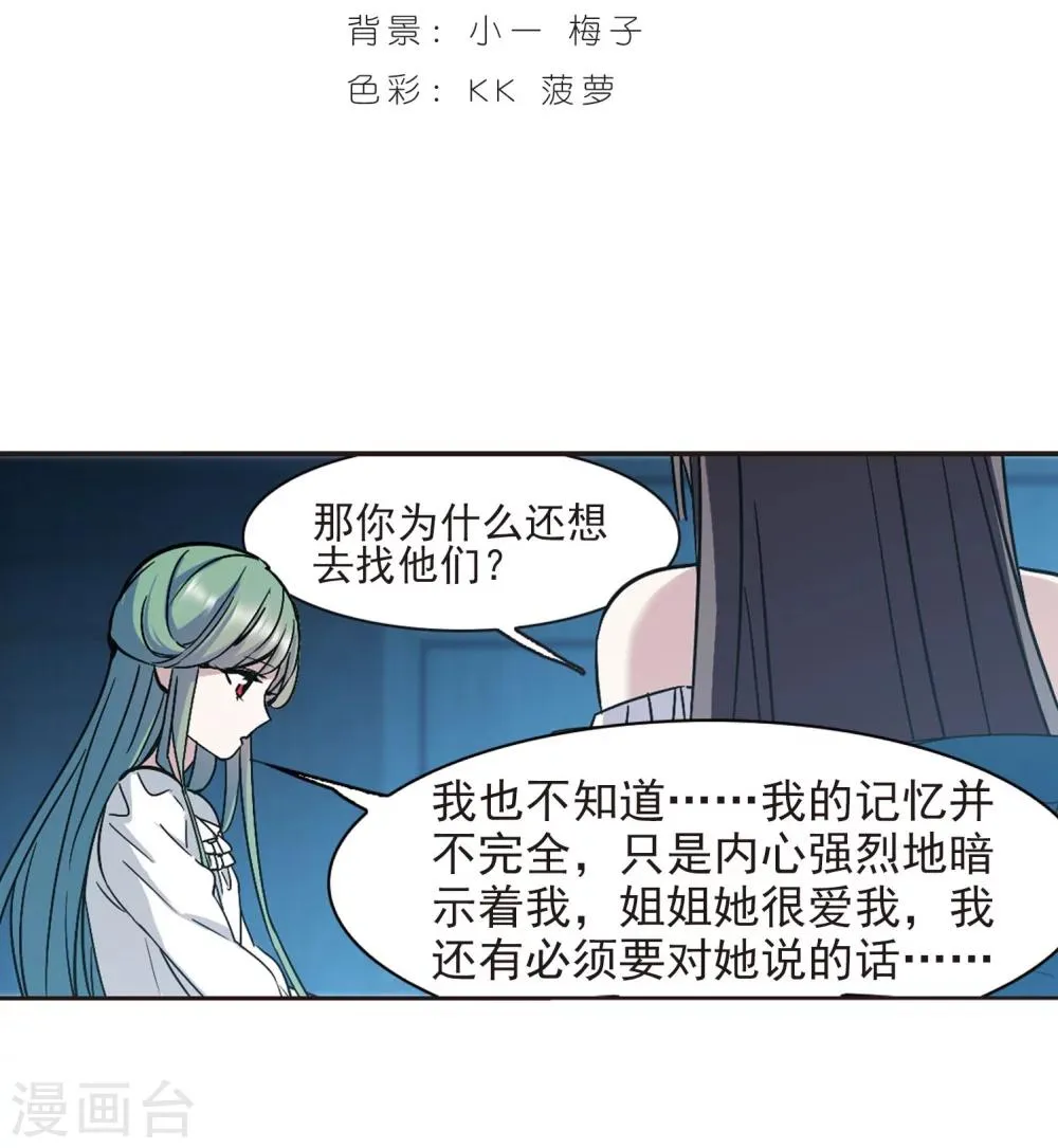 第329话 知己4 第2页