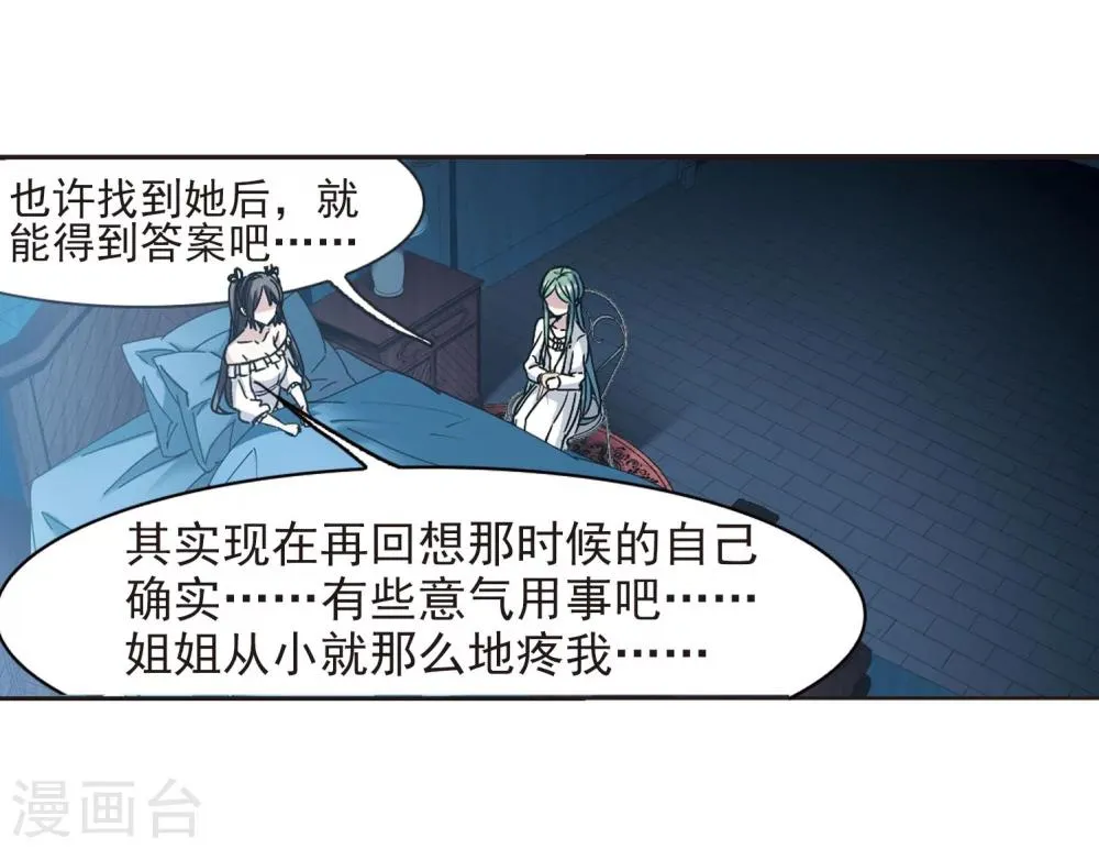 第329话 知己4 第3页