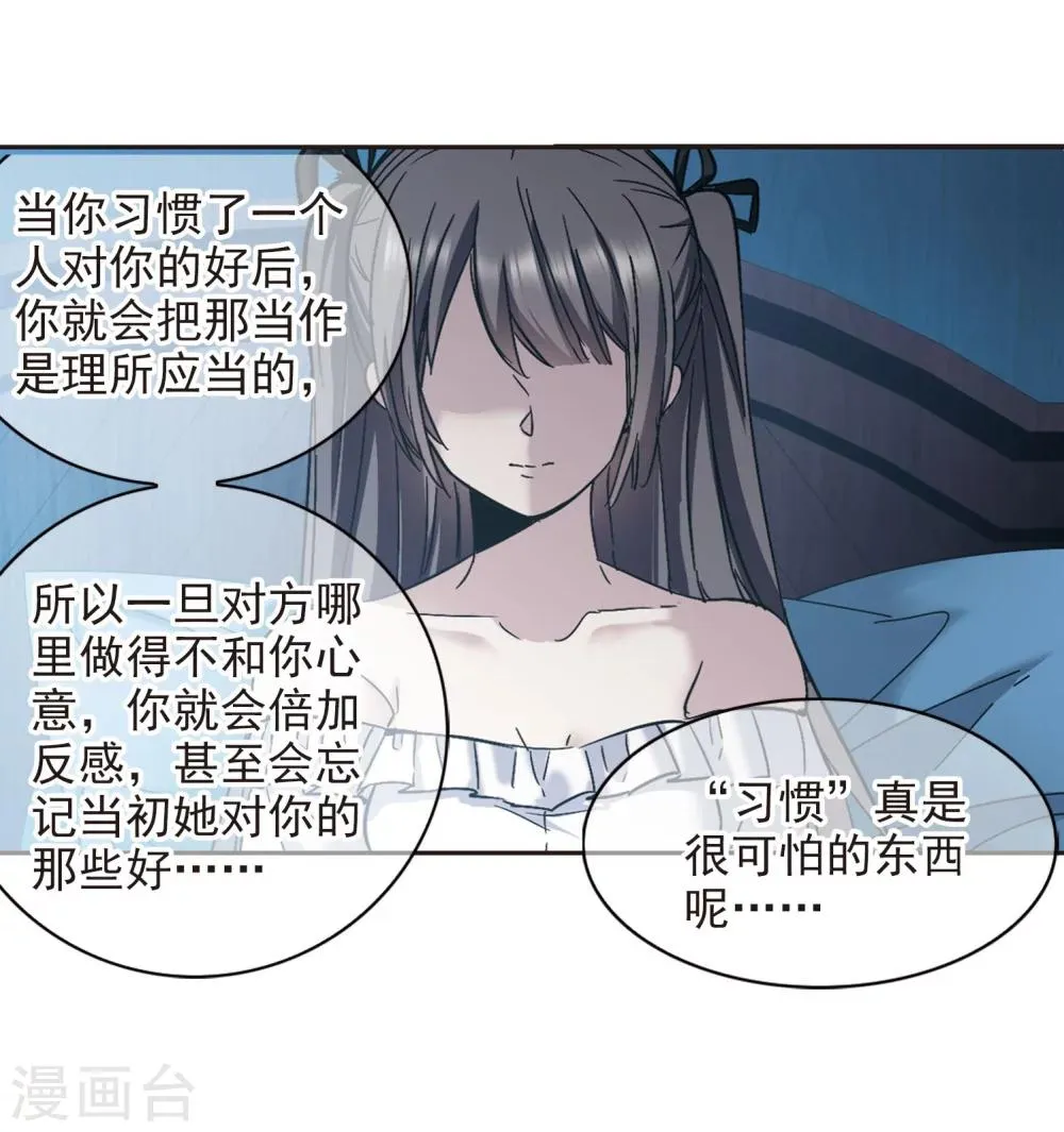 第329话 知己4 第4页