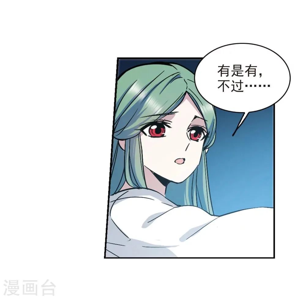 第329话 知己4 第6页