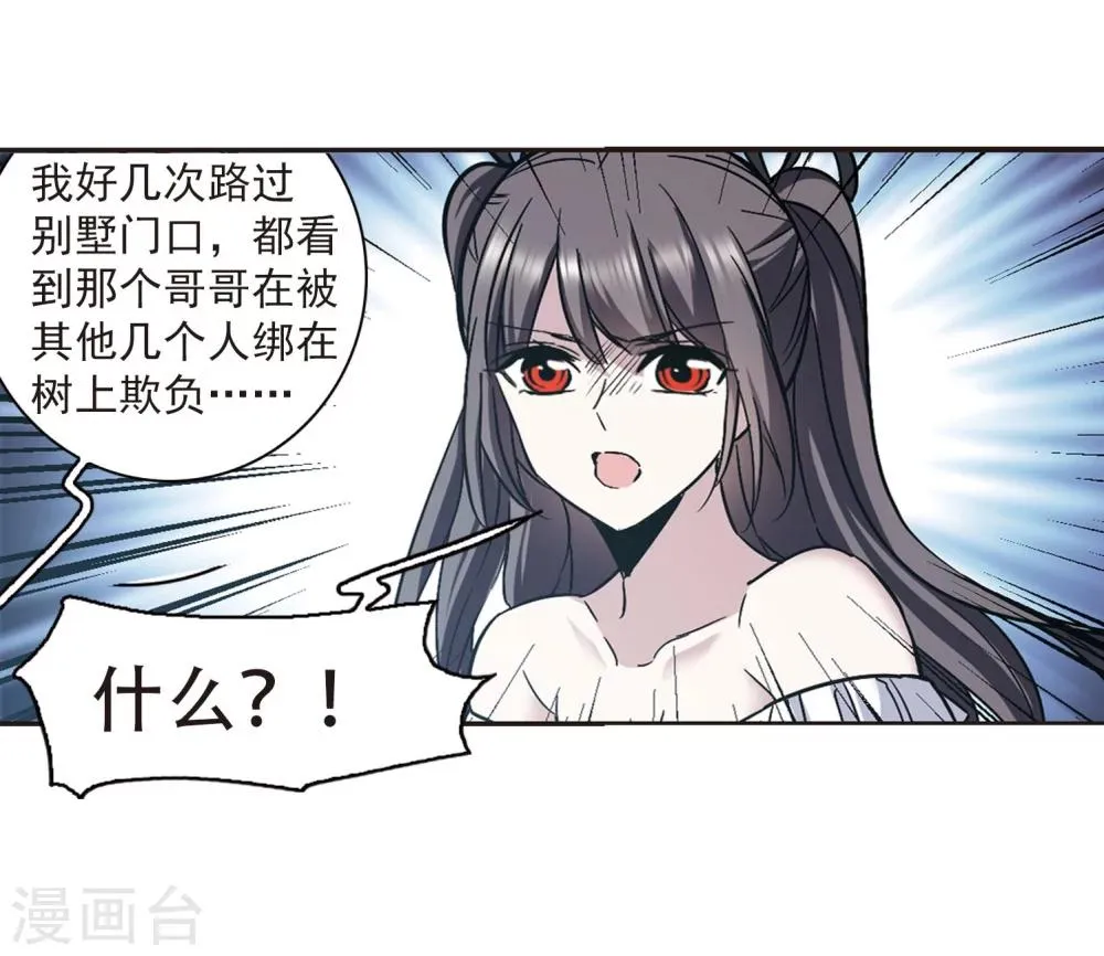 第329话 知己4 第7页
