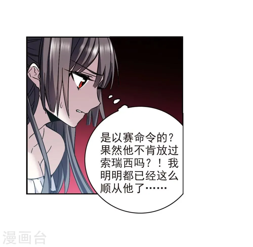 第329话 知己4 第8页
