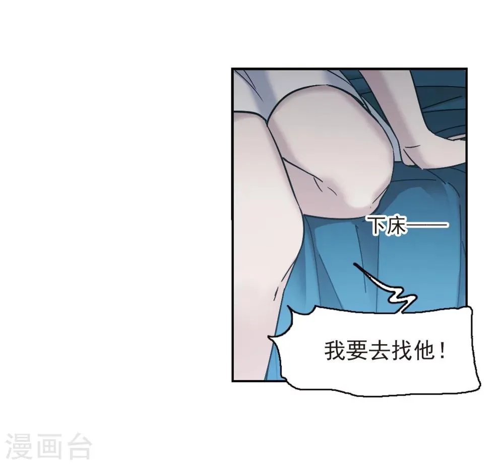 第329话 知己4 第9页