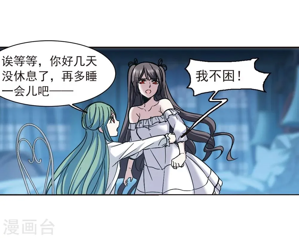 第329话 知己4 第10页