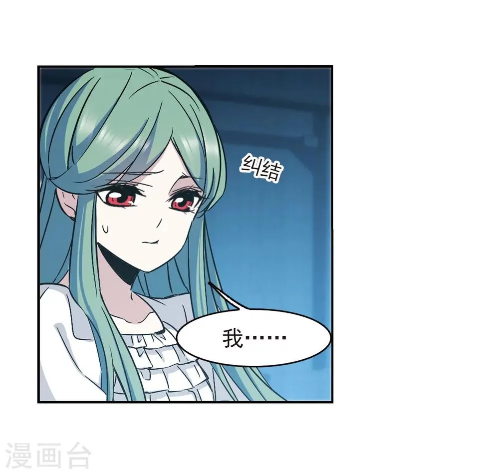 第329话 知己4 第12页