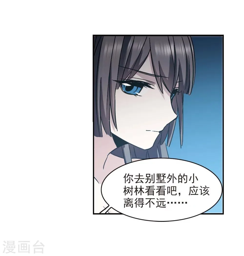 第329话 知己4 第13页