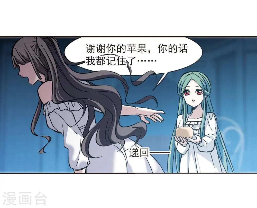 第329话 知己4 第14页