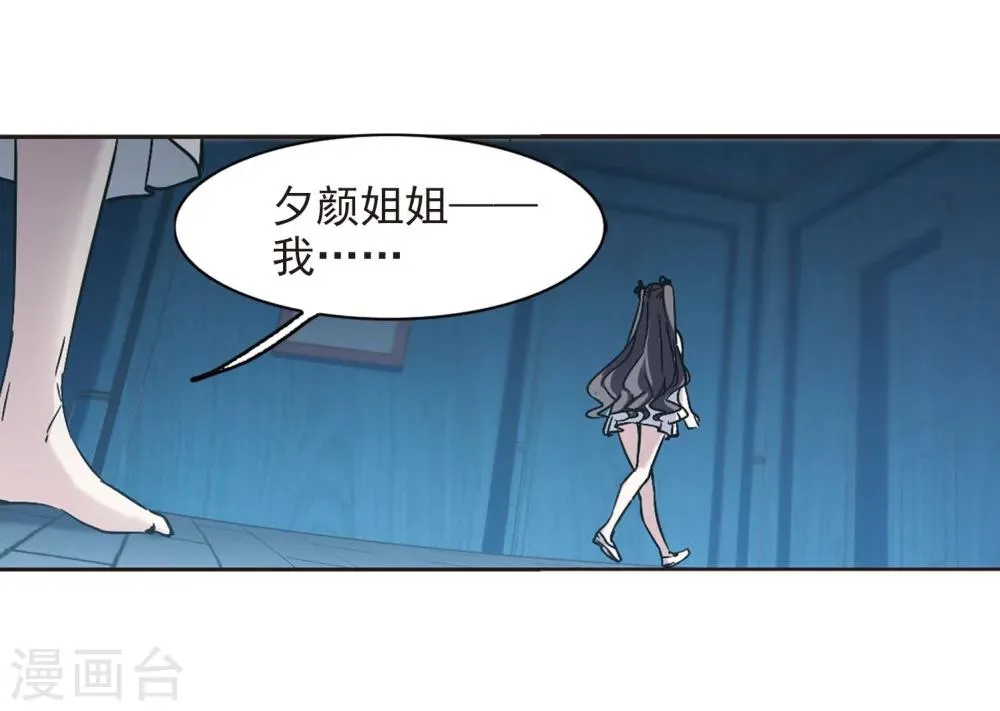 第329话 知己4 第15页