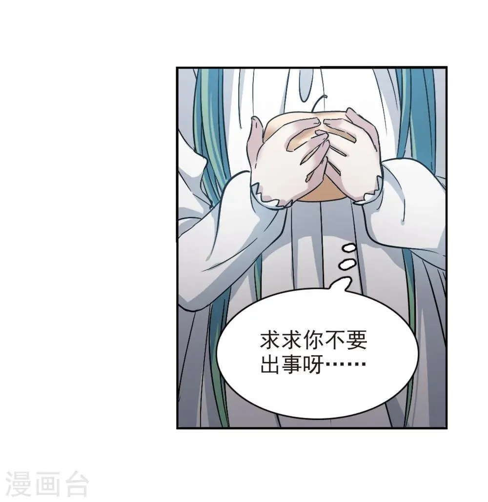 第329话 知己4 第17页