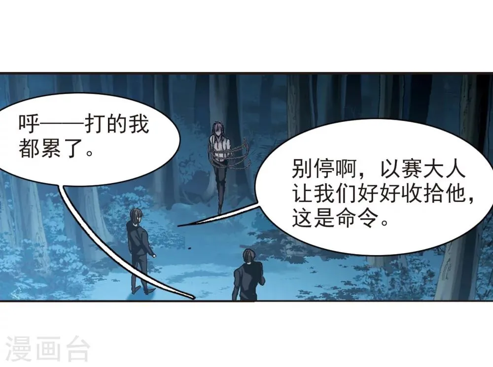 第329话 知己4 第18页