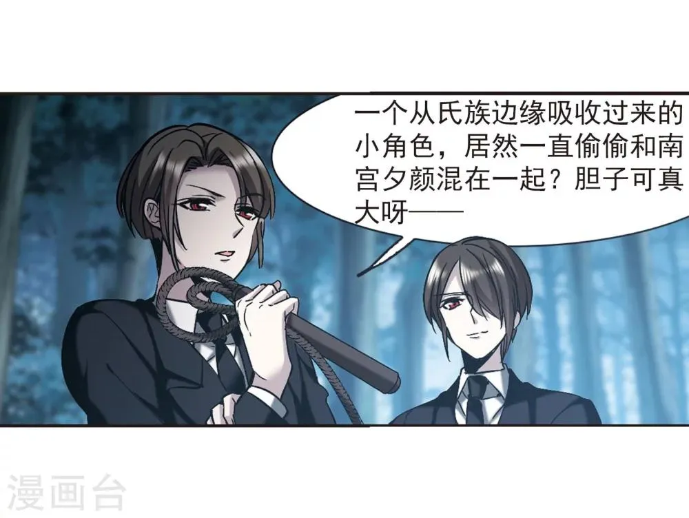 第329话 知己4 第19页