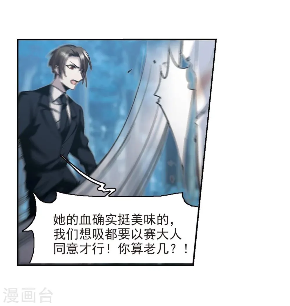 第329话 知己4 第20页