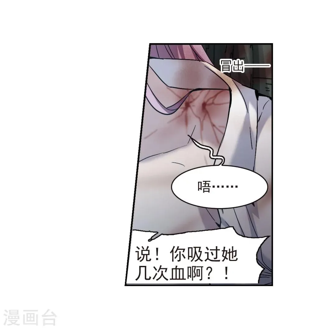 第329话 知己4 第21页