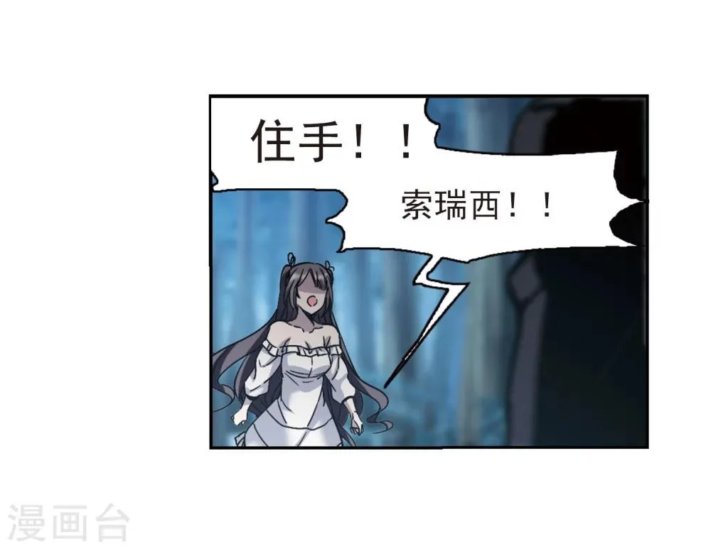 第329话 知己4 第23页