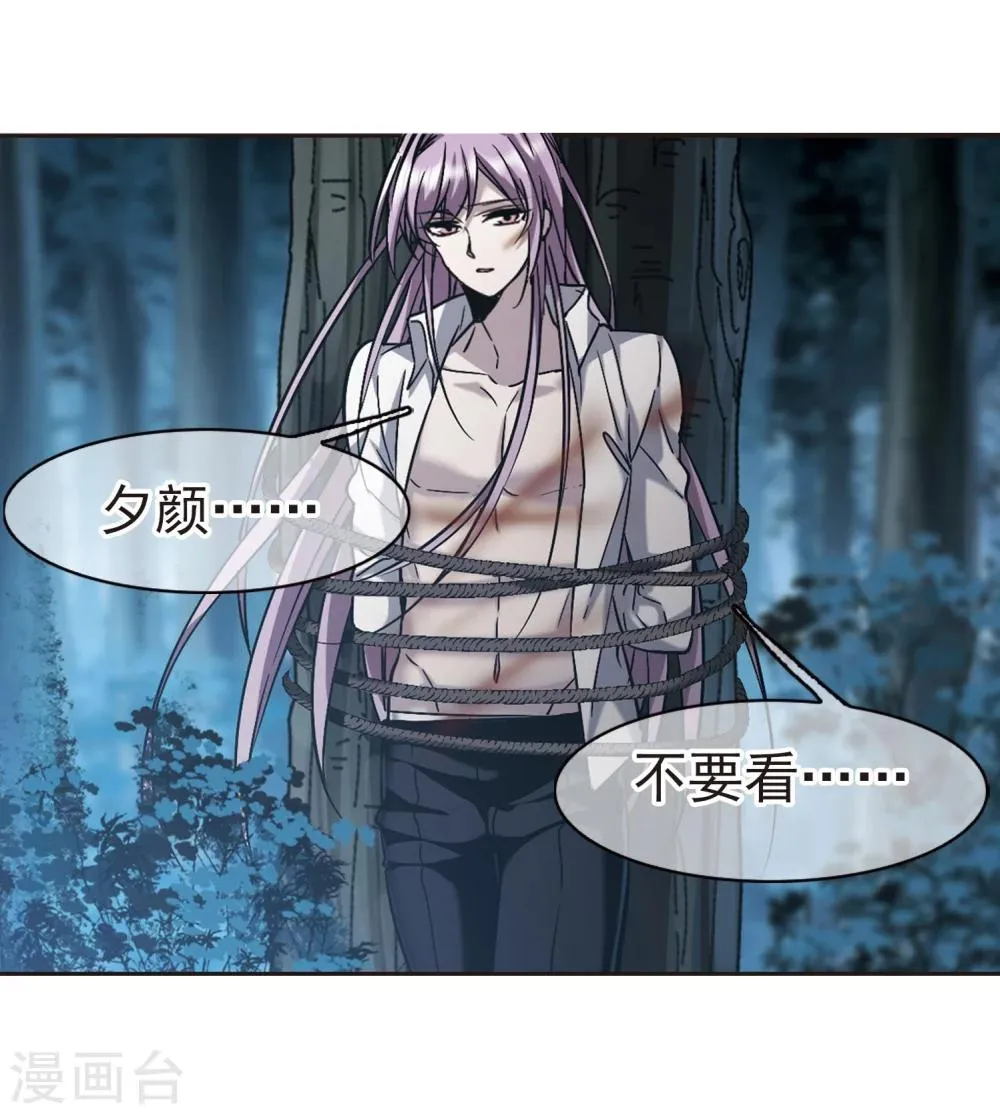 第329话 知己4 第25页
