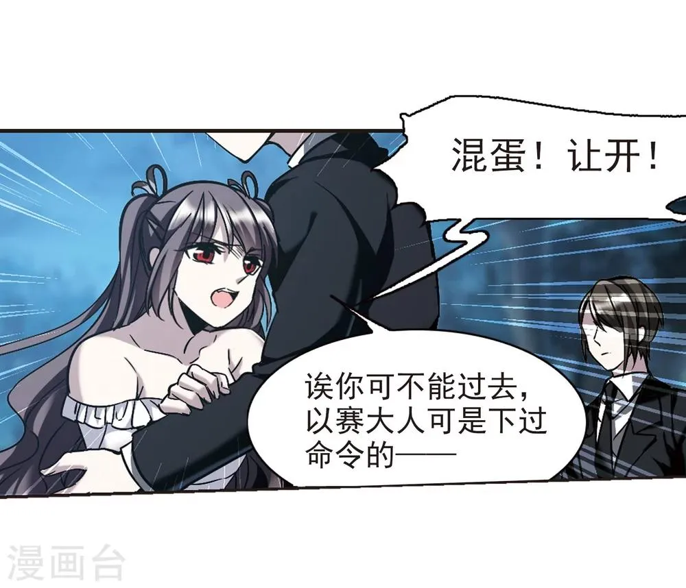 第329话 知己4 第26页