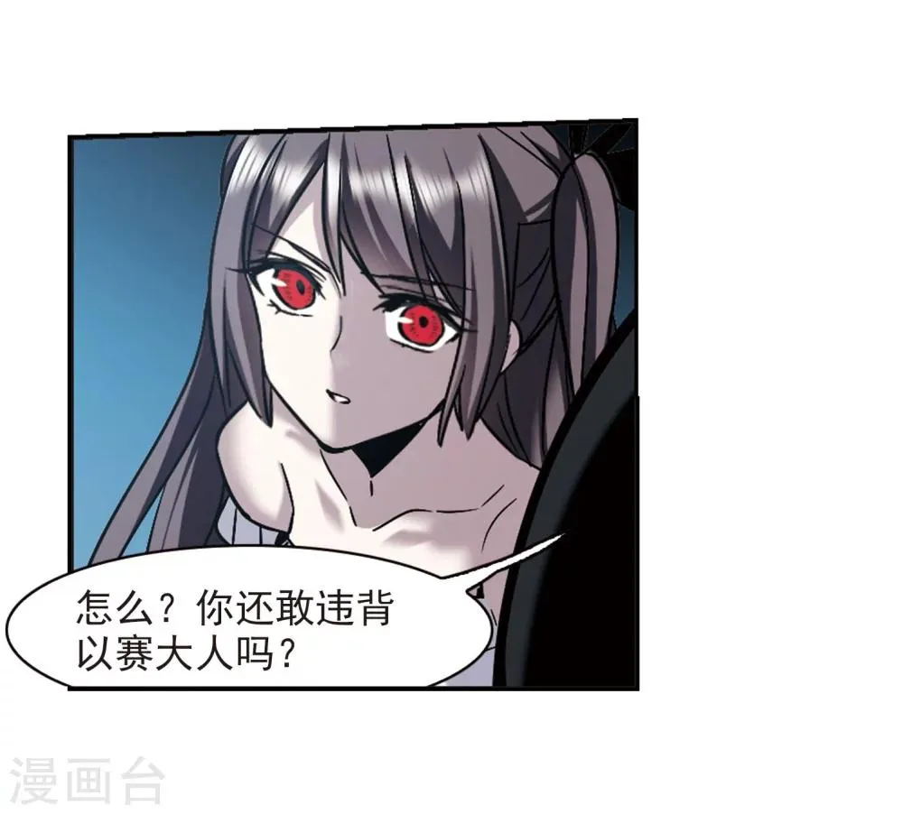 第329话 知己4 第27页