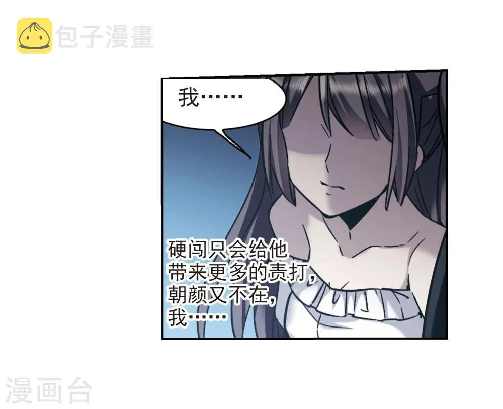 第329话 知己4 第28页