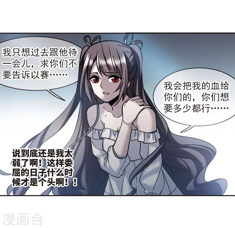第329话 知己4 第29页