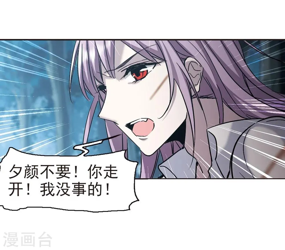 第329话 知己4 第30页