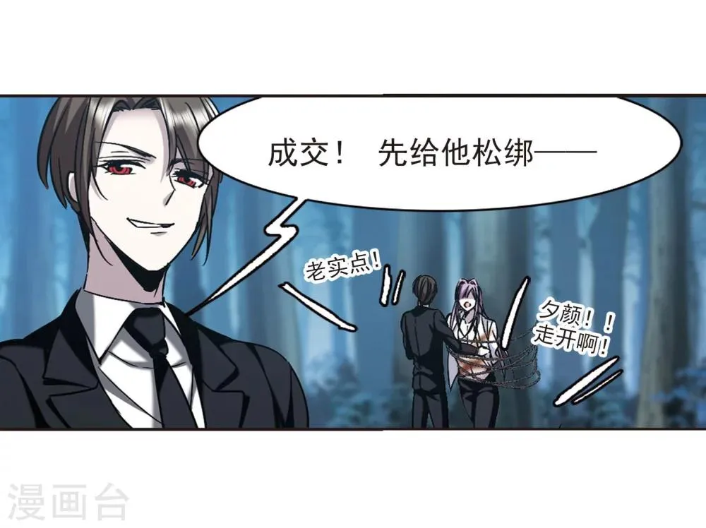 第329话 知己4 第31页