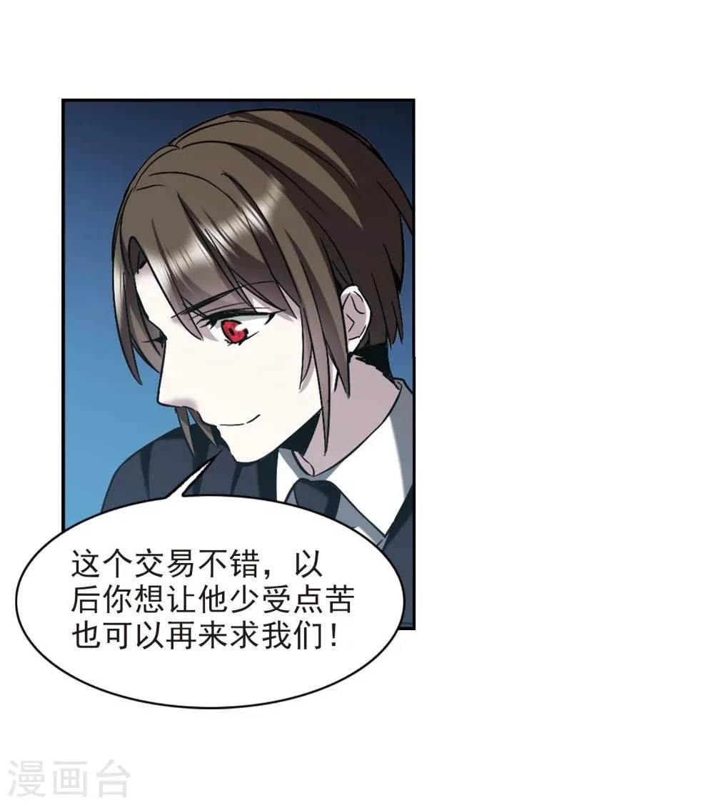 第329话 知己4 第32页