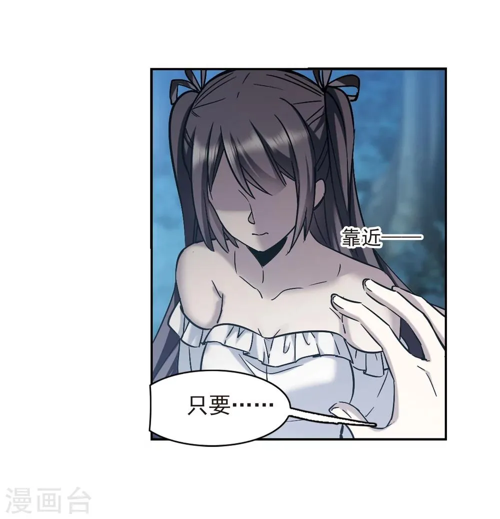 第329话 知己4 第33页