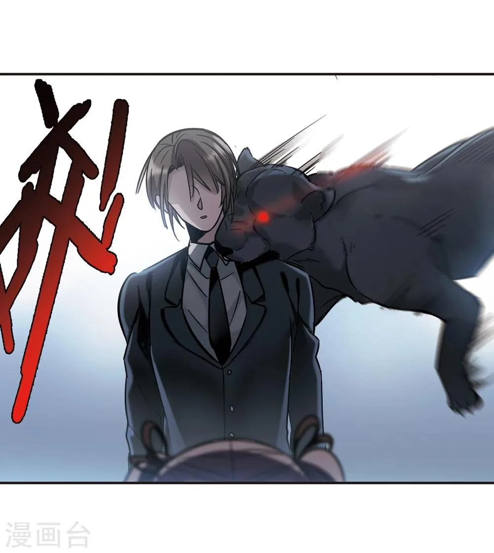 第329话 知己4 第35页