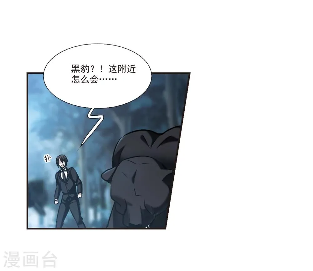 第329话 知己4 第37页