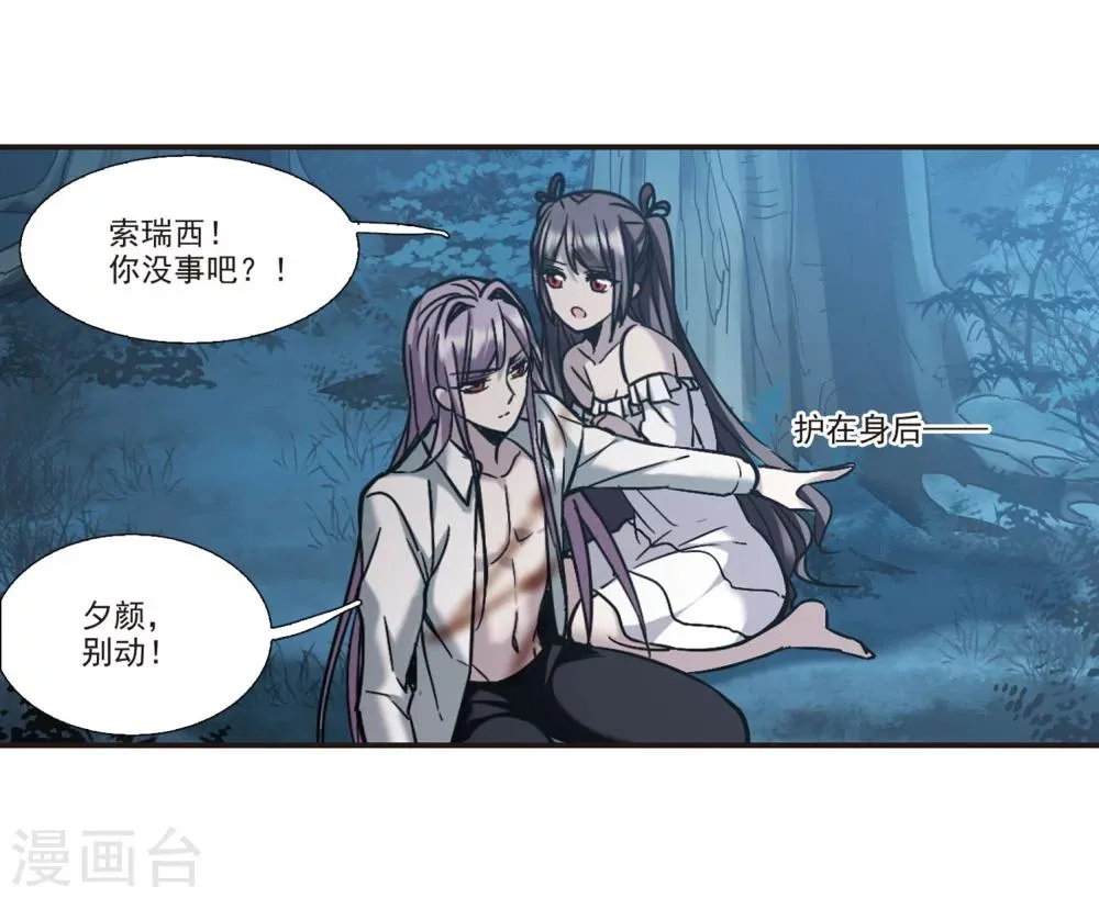 第329话 知己4 第39页